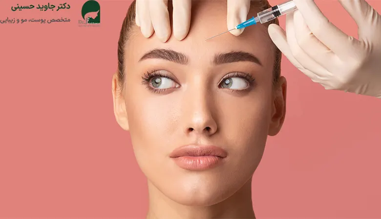 تزریق بوتاکس