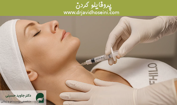 پروفایلو گردن